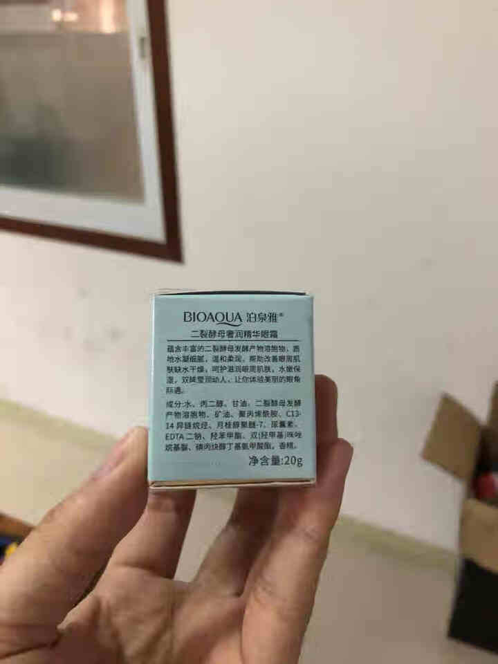 小棕瓶二裂酵母奢润精华眼霜去淡化黑眼圈细纹眼袋 20g/瓶怎么样，好用吗，口碑，心得，评价，试用报告,第4张