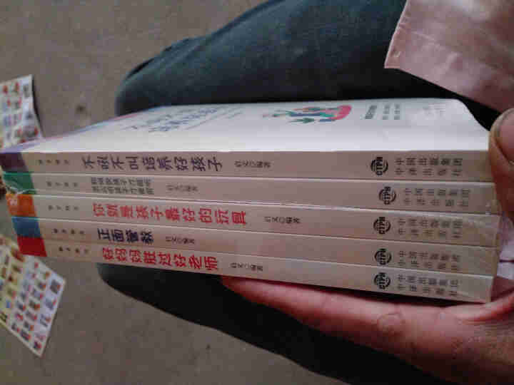 正面管教全5册 你就是孩子最好的玩具不吼不叫培养好孩子好妈妈胜过好老师樊登推荐育儿百科家庭教育育儿书怎么样，好用吗，口碑，心得，评价，试用报告,第3张