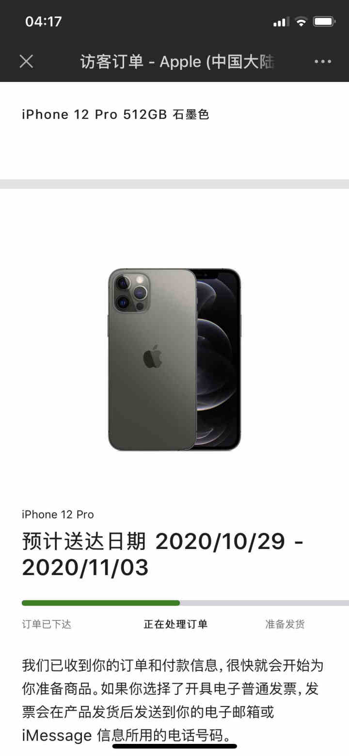 闪魔 苹果12钢化膜iPhone12Promax/mini全覆盖高清蓝光钻石膜 12/12Pro【全屏高清钻石膜】2片装怎么样，好用吗，口碑，心得，评价，试用报,第5张