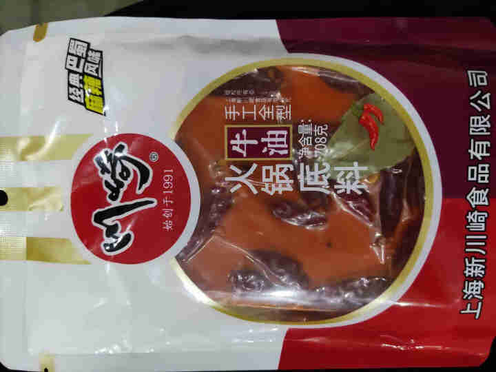 川崎牛油火锅底料208g 重庆牛油火锅 串串香小包装家用麻辣烫底料怎么样，好用吗，口碑，心得，评价，试用报告,第2张