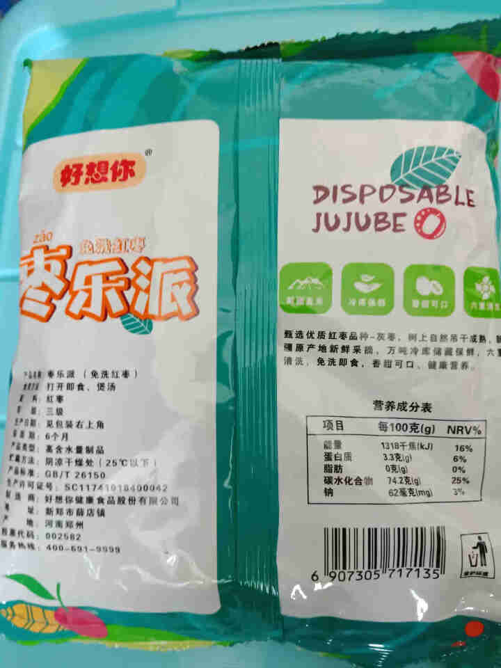 好想你胡杨枣450g免洗即食红枣新疆若羌脆灰枣红枣特产大枣香甜酥脆 450g/袋怎么样，好用吗，口碑，心得，评价，试用报告,第3张