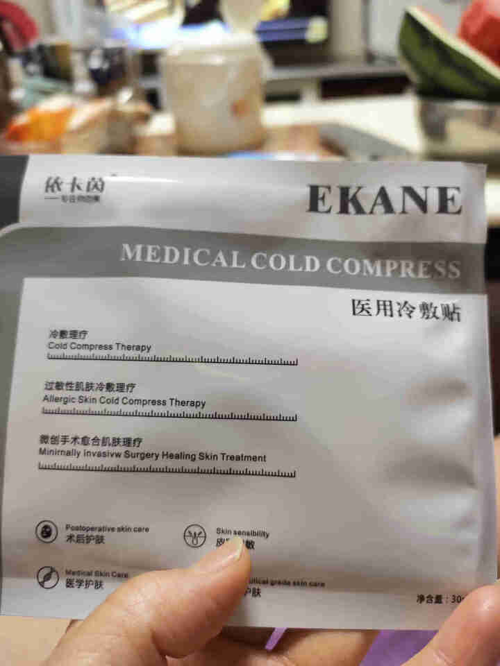 不老密依卡茵冷贴光子冷附贴敏感肌痘痘粉刺痤疮晒伤微整后修复补水面膜 一片试用装怎么样，好用吗，口碑，心得，评价，试用报告,第4张