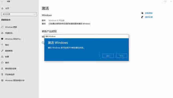 微软windows10/Win10/系统/正版专业版/家庭版/企业版/旗舰版/光盘/实物/U盘/激活 win10专业版【在线 发邮箱】 不开票无票怎么样，好用吗,第4张