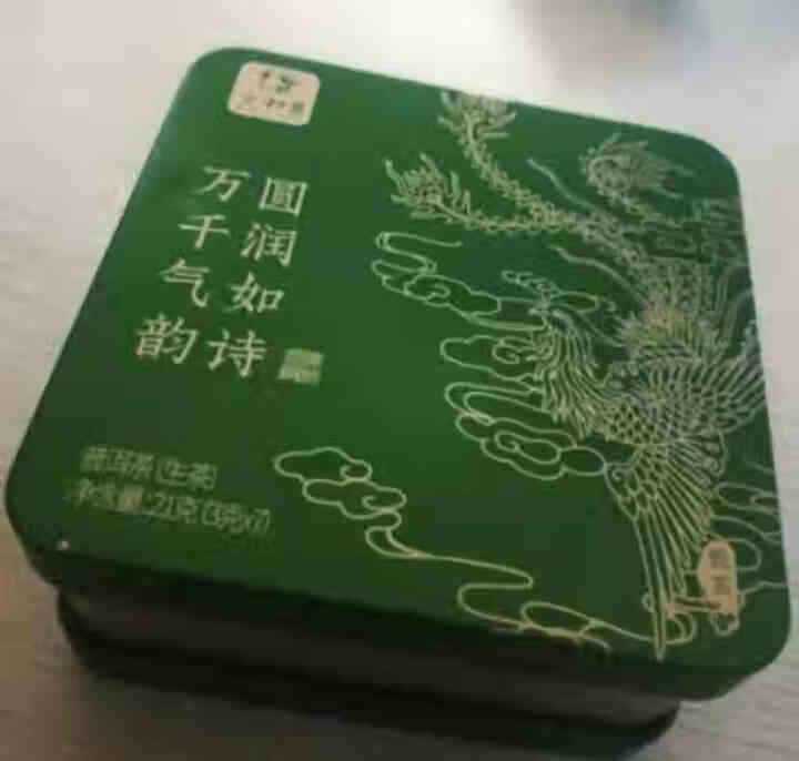 2020年新品】合和昌 分享装 生熟红3种口味 云南原生态普洱茶怎么样，好用吗，口碑，心得，评价，试用报告,第2张