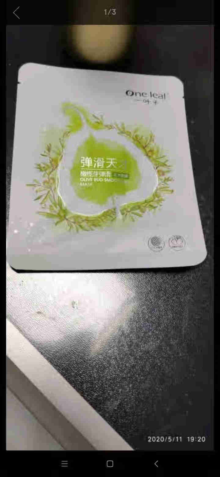 一叶子面膜补水面膜樱花玫瑰面膜补水保湿焕白收缩毛孔修护提亮修护亮彩花漾水润亮采面膜礼盒 随机面膜一片怎么样，好用吗，口碑，心得，评价，试用报告,第3张