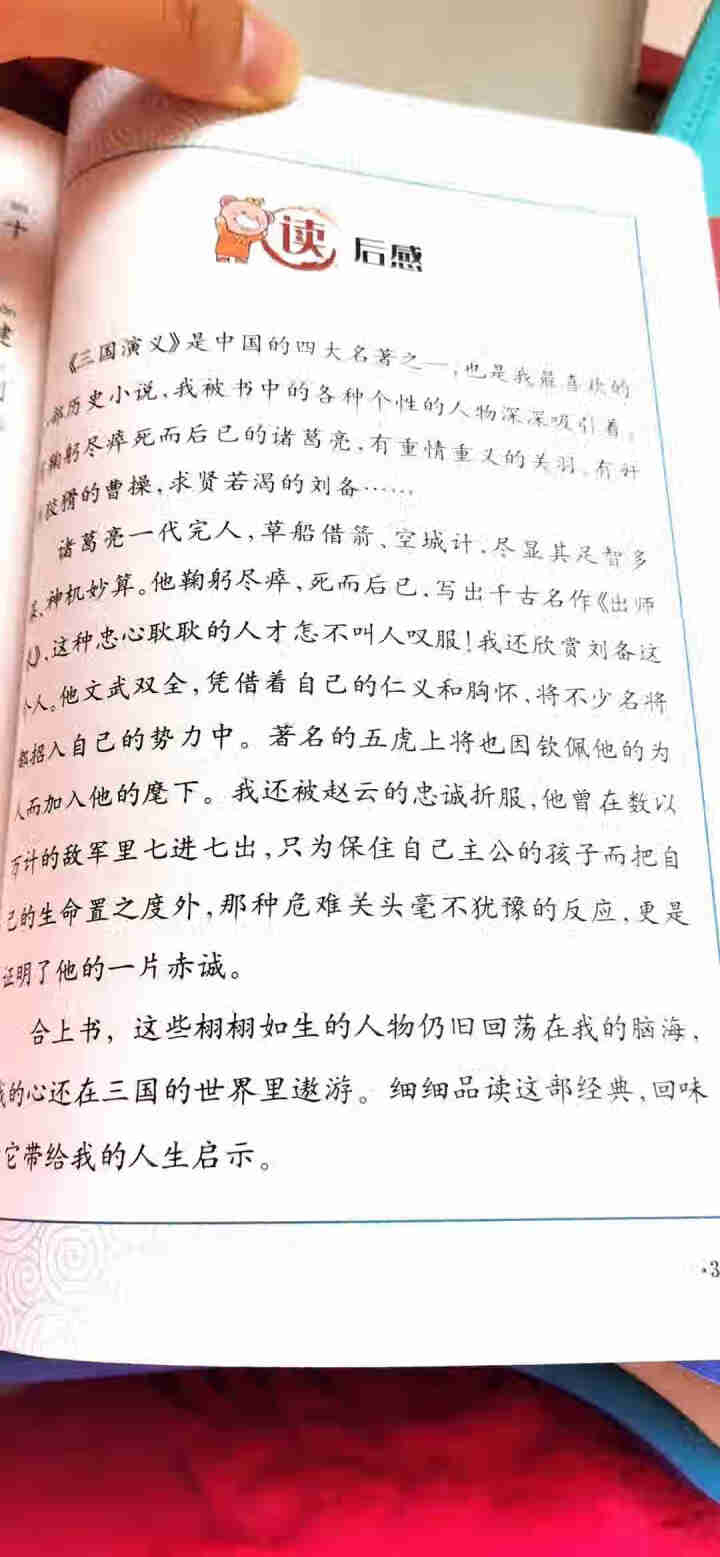 四大名著全套小学生版注音无删减完整版三国演义水浒红楼梦西游记儿童版一二年级课外阅读书籍老师推荐注音版怎么样，好用吗，口碑，心得，评价，试用报告,第4张