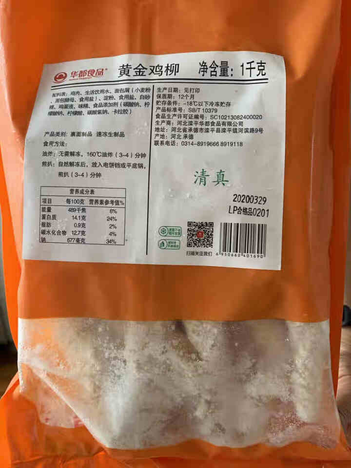 华都食品 无骨鸡柳 1kg/袋 黄金鸡柳 调味鸡胸肉 营养早餐怎么样，好用吗，口碑，心得，评价，试用报告,第3张