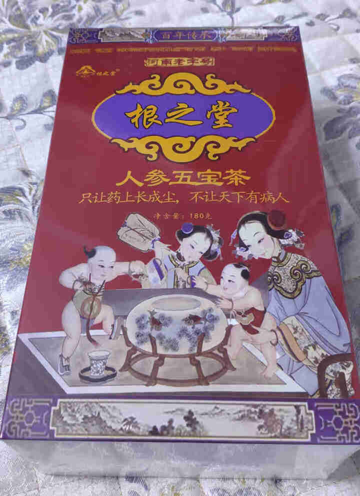 根之堂人参五宝茶玛咖黑红枸杞子补茶黑桑葚干茶男性八宝茶熬夜男人养生茶滋补品玛卡制黄精怎么样，好用吗，口碑，心得，评价，试用报告,第2张