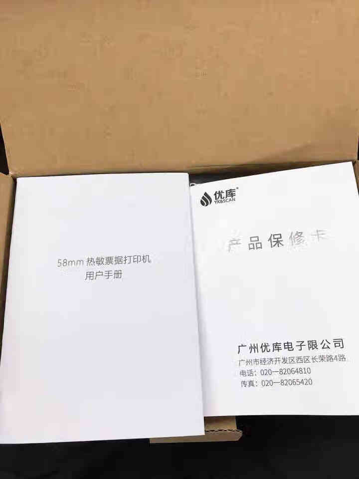 优库  无线蓝牙语音提示 58mm热敏条码票据打印机 自动接单小票机美团饿了么外卖打印机怎么样，好用吗，口碑，心得，评价，试用报告,第2张