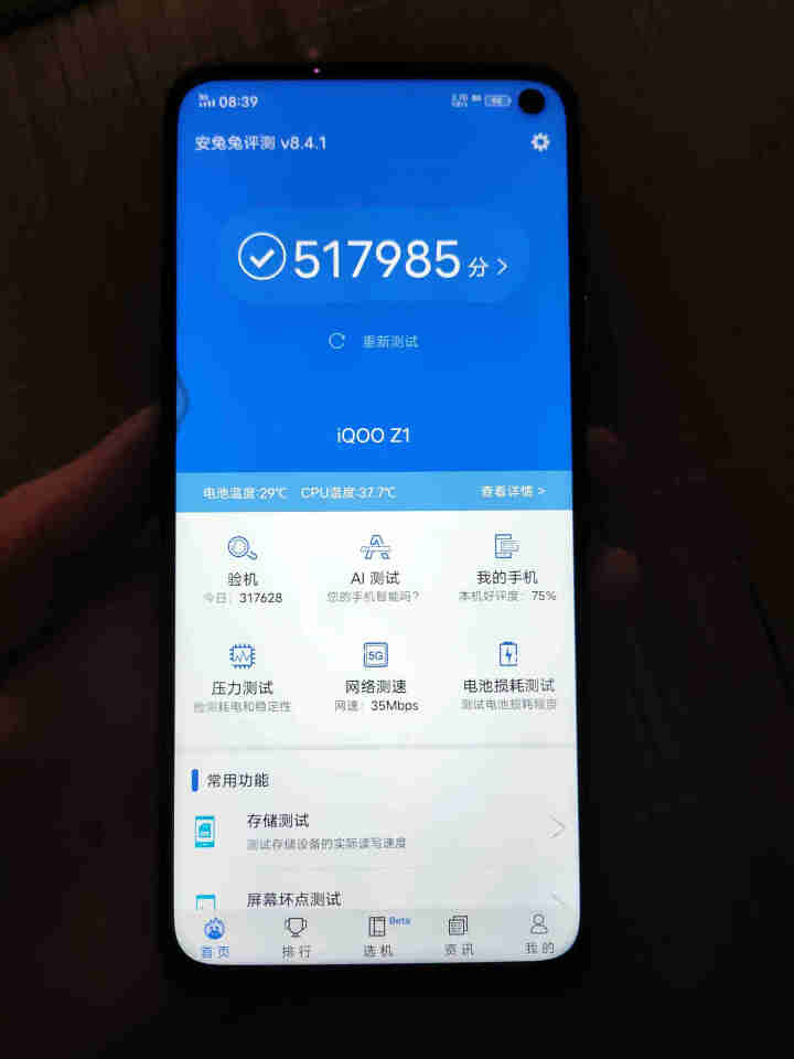 【至高省210】vivo iQOO Z1双模5g天玑1000plus144Hz竞速屏游戏手机 8GB+256GB  星河银怎么样，好用吗，口碑，心得，评价，试用,第2张