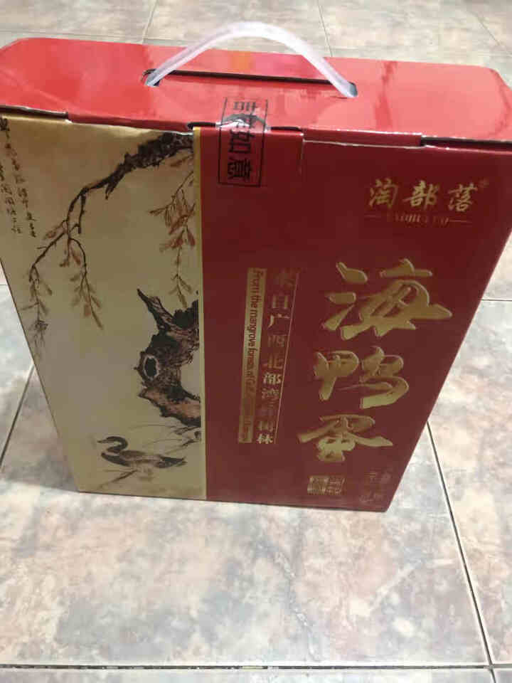 购食惠 海鸭蛋 咸鸭蛋礼盒 20枚装1400g（广西北部湾 红树林 烤鸭蛋 红心流油 熟咸蛋）怎么样，好用吗，口碑，心得，评价，试用报告,第2张