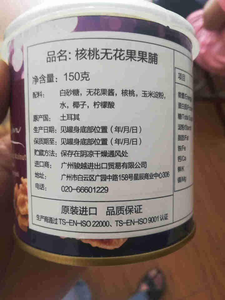 土耳其原装进口 Taris塔里丝 核桃无花果果脯 150g怎么样，好用吗，口碑，心得，评价，试用报告,第3张