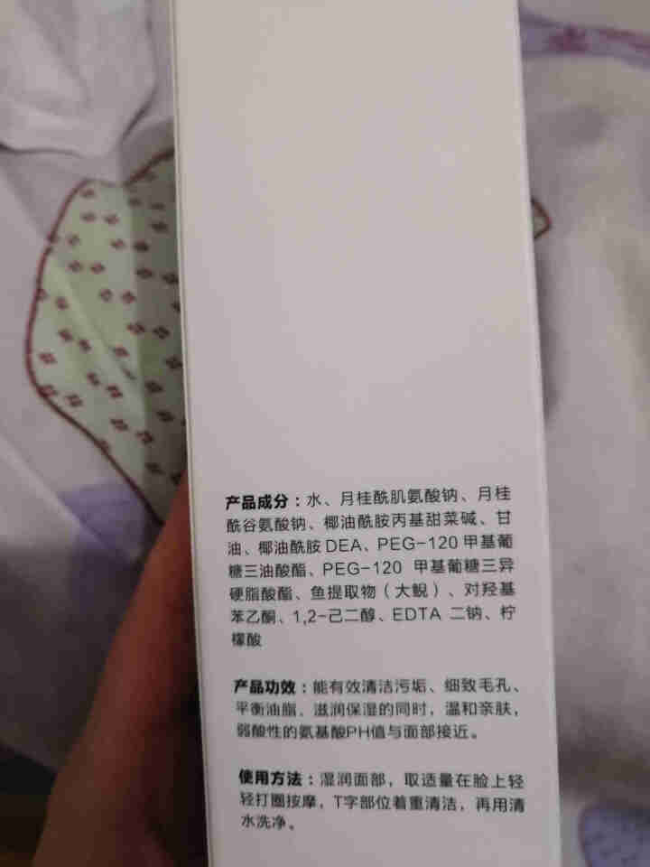 春娟 大鲵氨基酸洁面乳120g 深层清洁 温和舒缓修护敏感肌 男女软化角质 洗面奶 经国货老牌护肤品 洁面乳怎么样，好用吗，口碑，心得，评价，试用报告,第3张