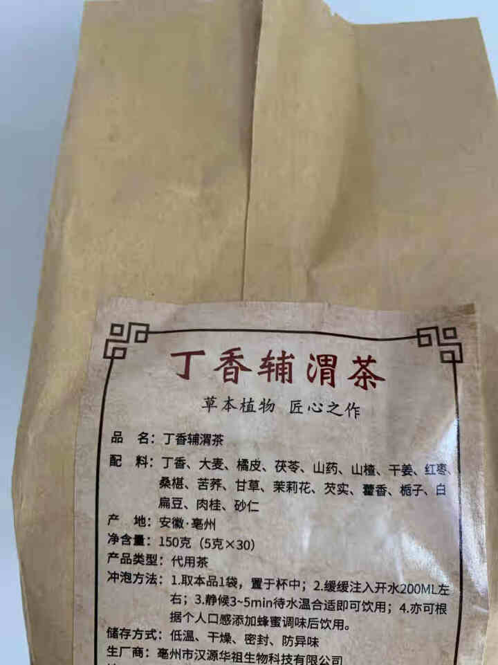 汇健尚 丁香茶 长白山高山丁香嫩叶胃茶花茶养生茶 可搭配暖胃茶 5g*30包 红色怎么样，好用吗，口碑，心得，评价，试用报告,第3张