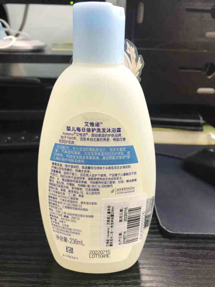 艾惟诺（Aveeno） 婴儿洗发沐浴露二合一 儿童润肤乳润肤霜 宝宝洗护用品 每日倍护洗发沐浴露236ml怎么样，好用吗，口碑，心得，评价，试用报告,第3张