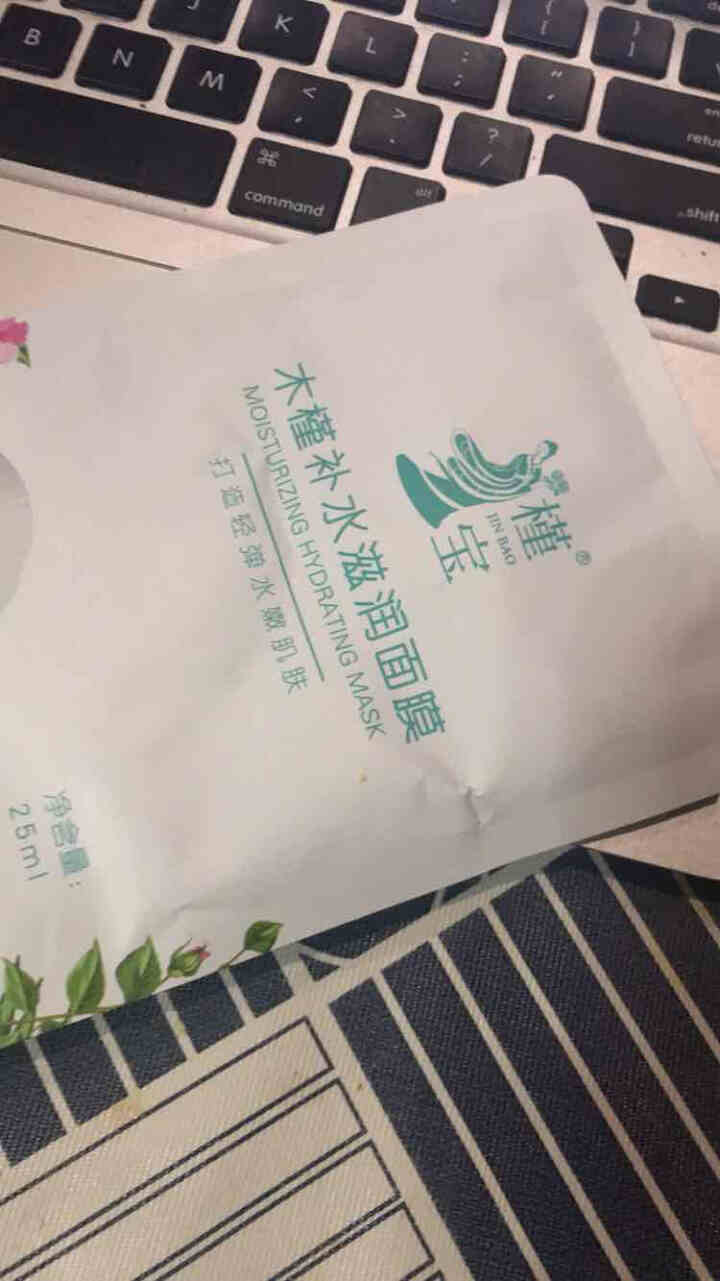 槿宝 木槿补水滋润保湿面膜正品提亮肤色控油改善细纹收缩毛孔清洁男士女士护肤适用 木槿补水滋润面膜1/片怎么样，好用吗，口碑，心得，评价，试用报告,第4张