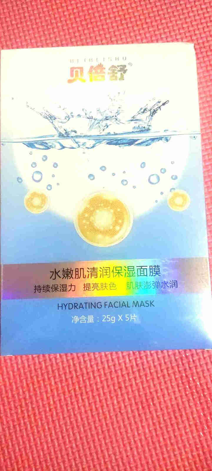 贝倍舒水嫩肌清润保湿面膜积雪草修护提亮肤色玻尿酸补水收缩毛孔 孕妇护肤怎么样，好用吗，口碑，心得，评价，试用报告,第2张