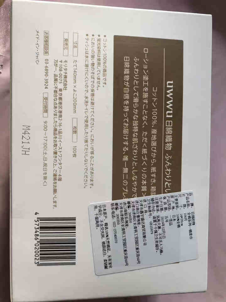 【李佳琦推荐】日本进口日绵织物一次性洗脸巾纯棉抽取式擦脸巾加厚加大干湿两用化妆棉洁面巾100枚/盒 三只动物,第3张