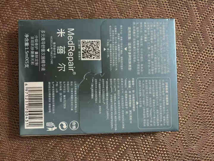 米蓓尔MedRepair玻尿酸精华原液 次抛安瓶保湿舒缓修护肌底 2号多元微导舒缓 1.5ml*5支怎么样，好用吗，口碑，心得，评价，试用报告,第4张