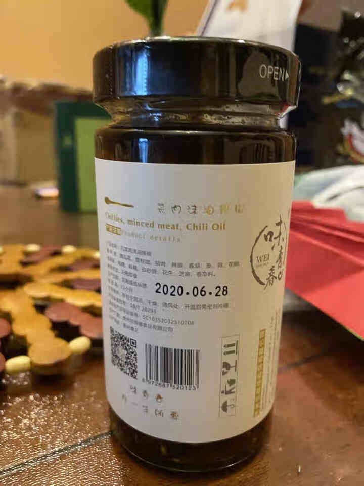 味青春辣椒酱 下饭菜儿菜肉沫豆豉肉酱 炒菜拌饭拌面 【新品】儿菜肉沫 230g怎么样，好用吗，口碑，心得，评价，试用报告,第3张