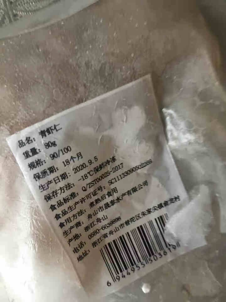 天月昇 虾仁 海鲜水产大虾尾冷冻青虾仁 虾饺火锅食材 40,第4张