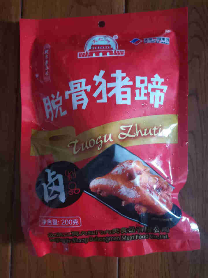 大红门 脱骨猪蹄 200g 带骨 冷藏熟食 酱卤系列 开袋即食 北京老字号怎么样，好用吗，口碑，心得，评价，试用报告,第2张