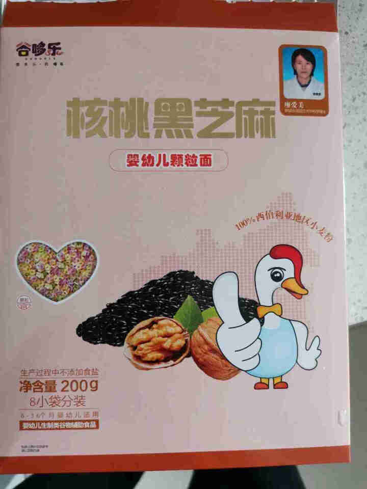 谷哆乐婴幼儿辅食面条 原味钙铁锌三文鱼胡萝卜核桃黑芝麻多口味 宝宝面条粒粒面颗粒面珍珠面 核桃黑芝麻颗粒面*1盒怎么样，好用吗，口碑，心得，评价，试用报告,第2张