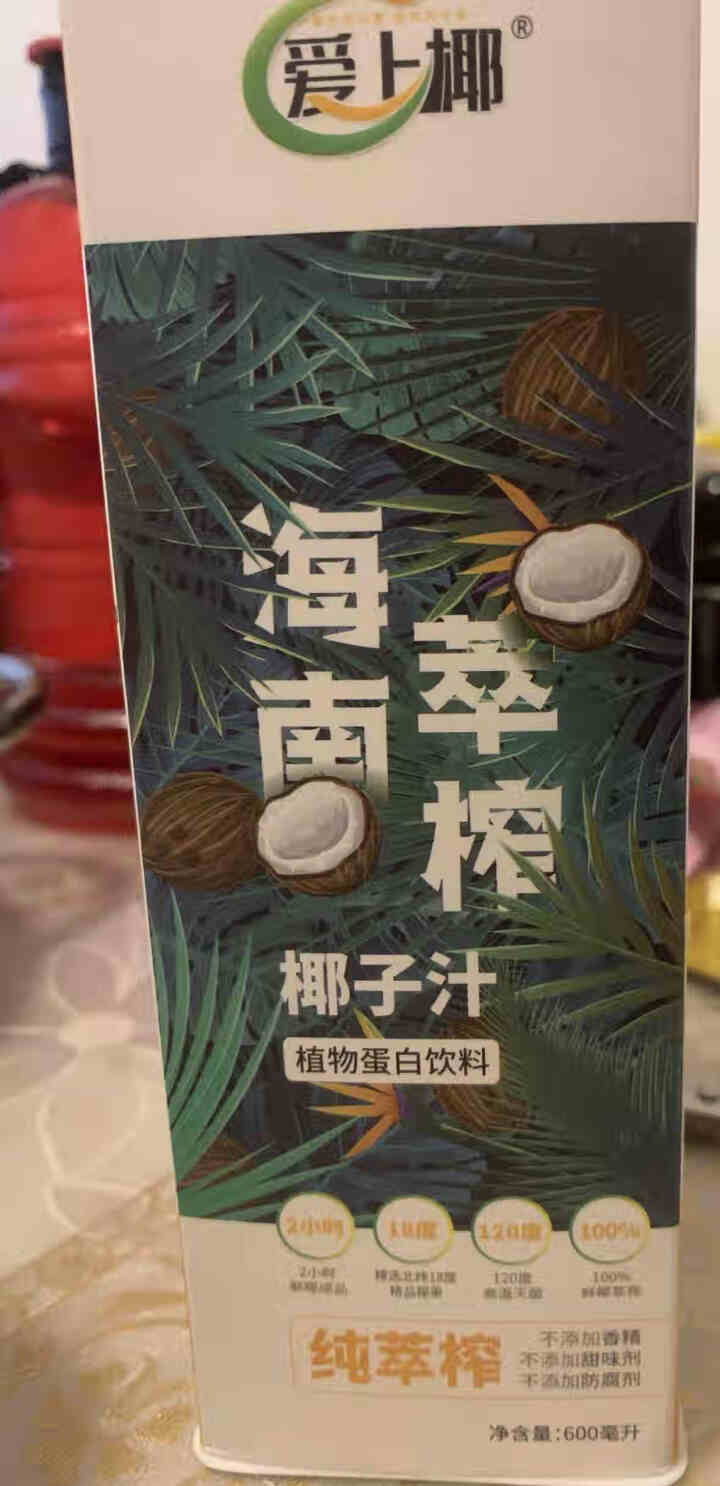 海南爱上椰新鲜萃榨椰子汁600毫升*1瓶 植物蛋白饮料饮品 椰子汁大瓶装怎么样，好用吗，口碑，心得，评价，试用报告,第2张