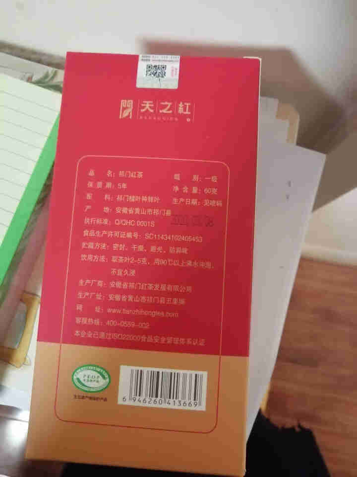 天之红 祁门红茶茶叶祁红毛峰一级60g怎么样，好用吗，口碑，心得，评价，试用报告,第3张