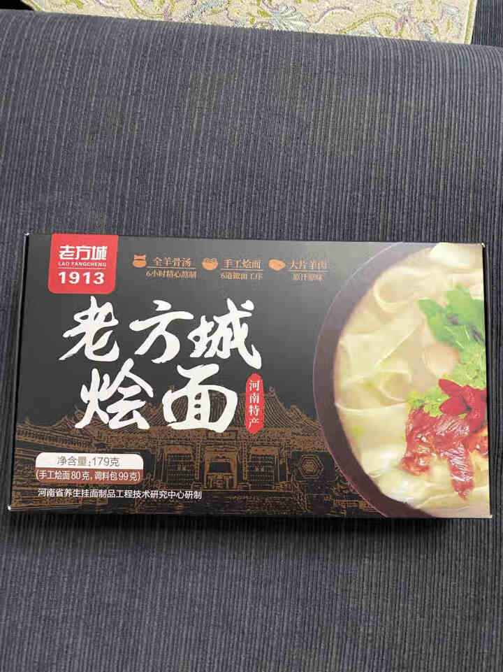 想念老方城烩面179g/盒 河南特产 非油炸 速食传统羊牛肉烩面宽 滋补羊肉味怎么样，好用吗，口碑，心得，评价，试用报告,第3张