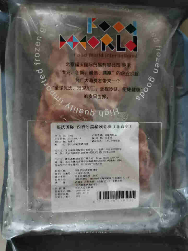 北京福沃 西班牙伊比利亚黑猪多肉脖骨 700g怎么样，好用吗，口碑，心得，评价，试用报告,第4张