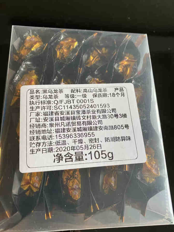 中闽凡诺黑乌龙茶【拍二发三】木炭技法油切黑乌龙茶叶15小包105g烘焙浓香型高山乌龙茶可自制饮料 15包/盒怎么样，好用吗，口碑，心得，评价，试用报告,第3张