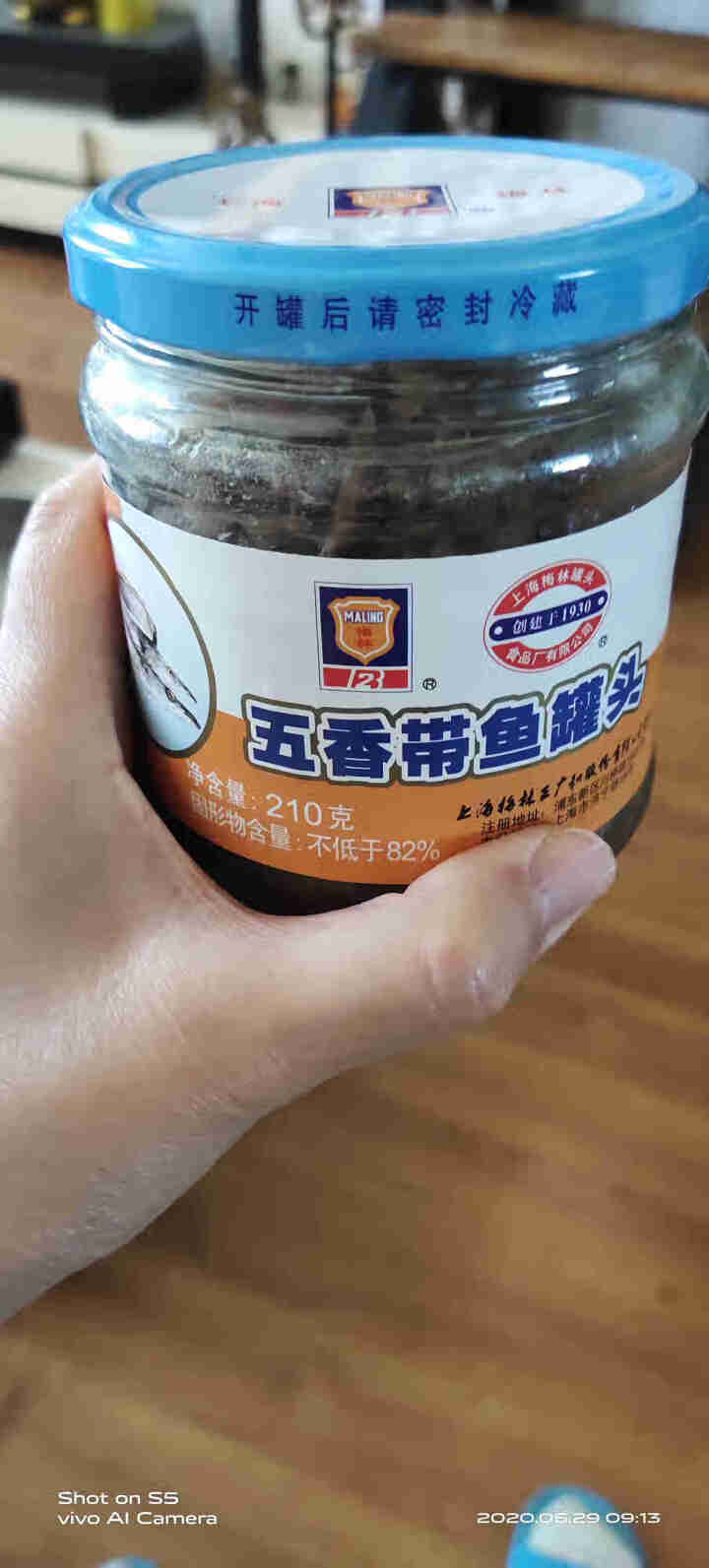 上海梅林 凤尾鱼黄花鱼带鱼罐头227g罐装鱼肉干户外即食代餐食品 五香带鱼罐头210g怎么样，好用吗，口碑，心得，评价，试用报告,第8张