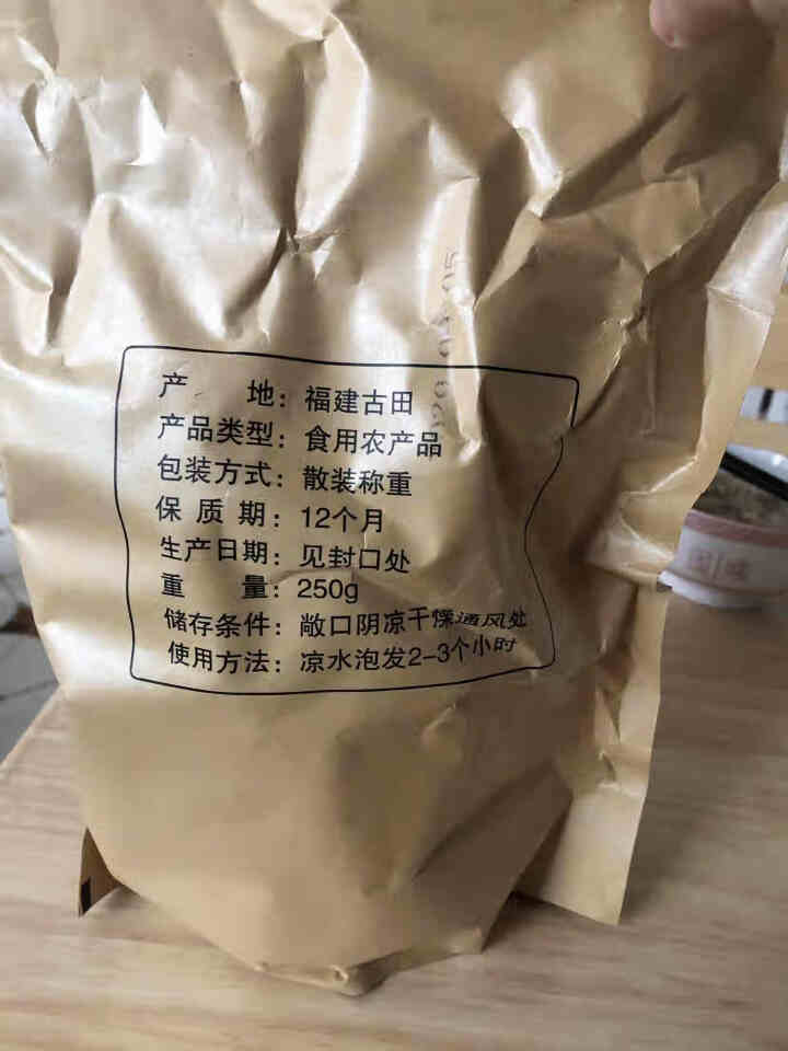 串串润香菇干货250g,第3张