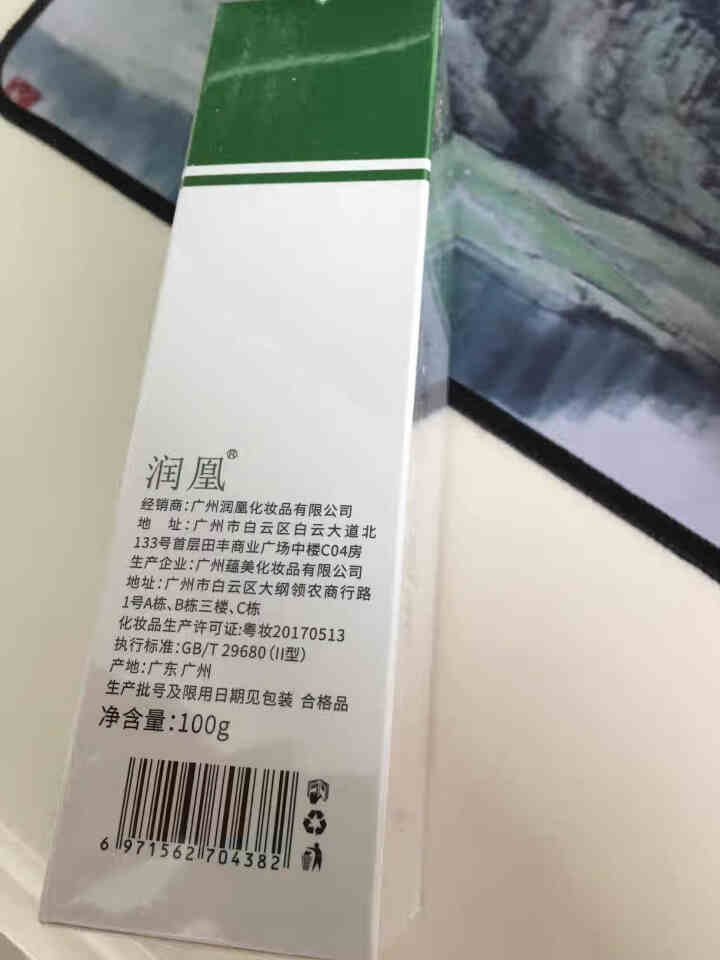 润凰水杨酸控油烟酰胺洁面乳氨基酸深层清洁去角质改善痘肌男女士富勒烯洗面奶 1支装（100g/支）怎么样，好用吗，口碑，心得，评价，试用报告,第3张