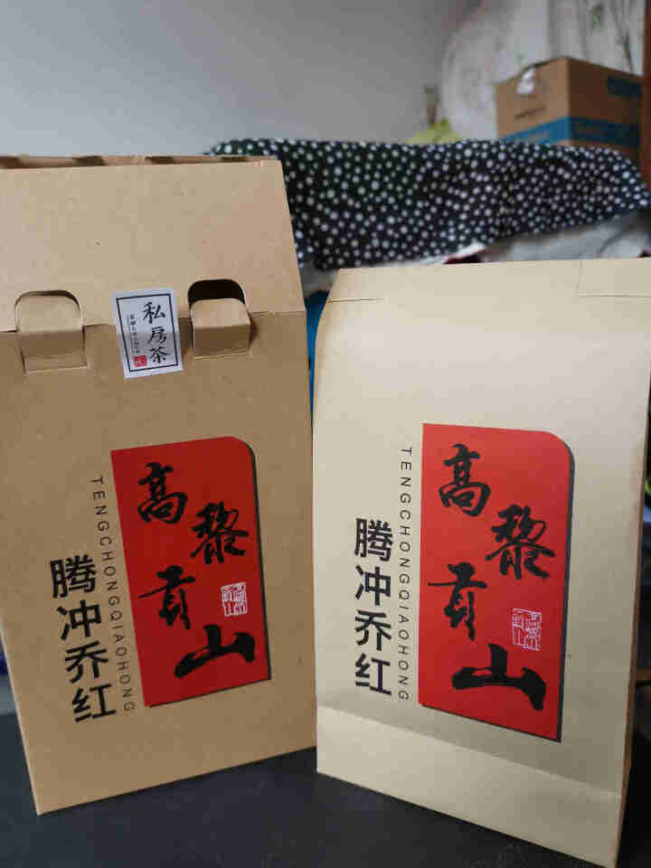 高黎贡山云南腾冲滇红功夫红茶大叶种红茶新茶盒装乔红白银款250g 乔红白银款50g怎么样，好用吗，口碑，心得，评价，试用报告,第2张