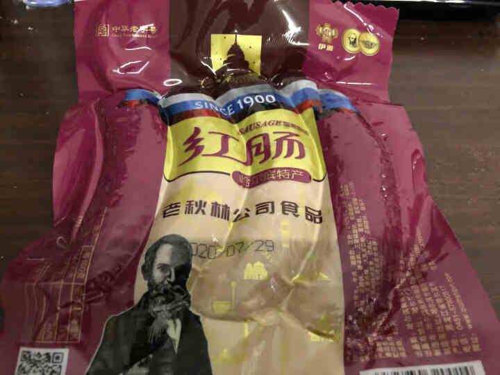 秋林食品正宗哈尔滨红肠俄罗斯风味东北特产500g*2怎么样，好用吗，口碑，心得，评价，试用报告,第4张