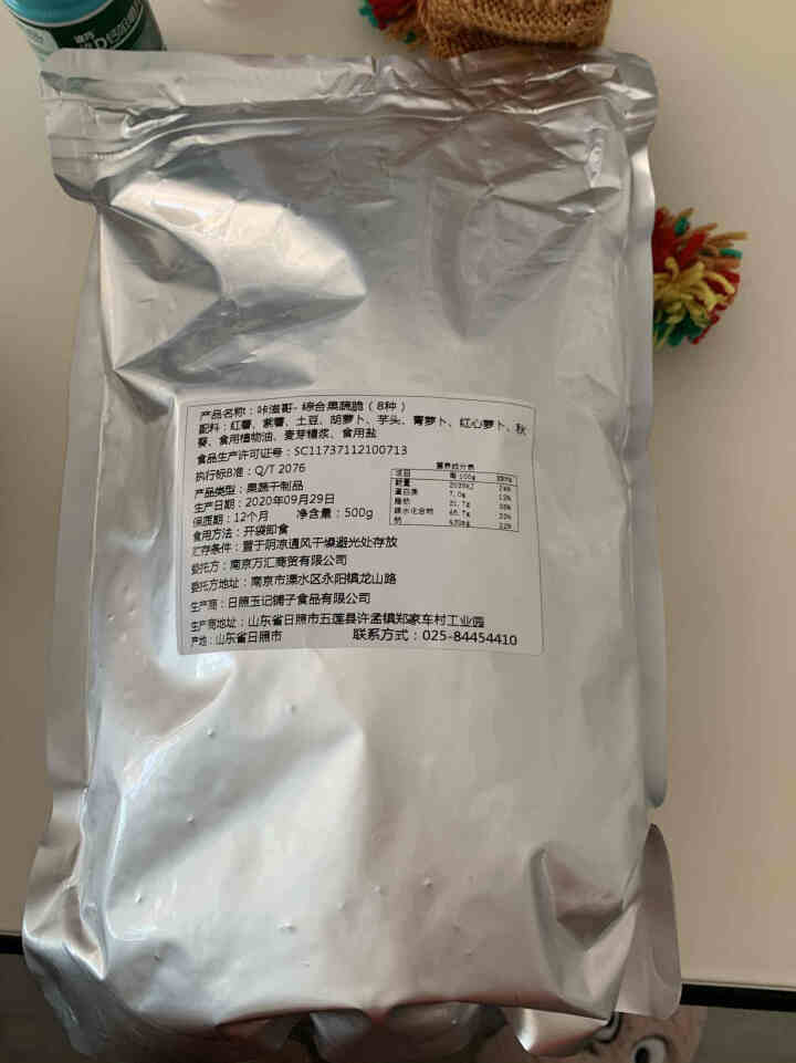 咔滋哥18种综合果蔬干混合装500g秋葵干什锦果蔬脆脱水蔬菜干即食草莓香菇紫薯12种健康轻食零食 12种高配果蔬脆500g(拼团专用)怎么样，好用吗，口碑，心得,第2张