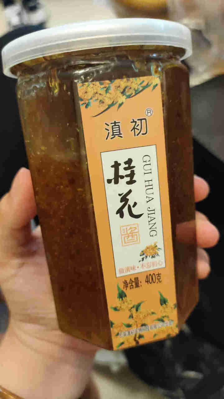 滇初桂花酱冲泡果酱蜂蜜桂花酿烘焙馅料400g怎么样，好用吗，口碑，心得，评价，试用报告,第2张