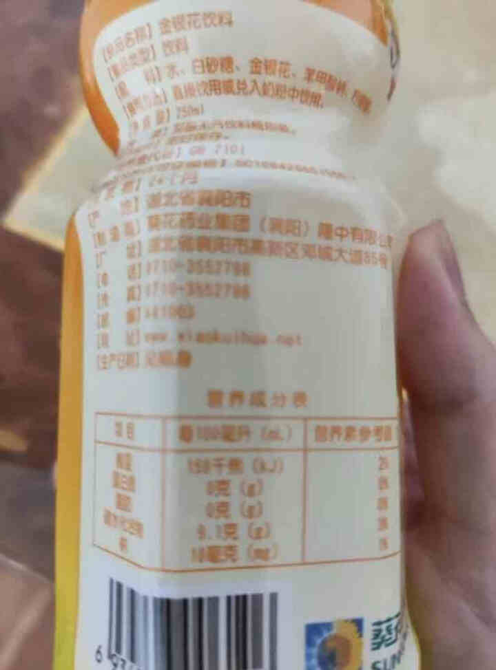 小葵花露金银花饮料 儿童补水 防暑解渴 孩子爱喝 250ml*1瓶怎么样，好用吗，口碑，心得，评价，试用报告,第3张