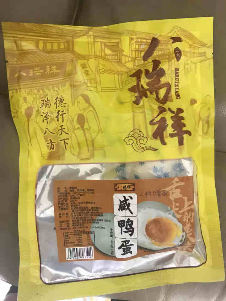 八瑞祥 老北京传统泥胭工艺咸鸭蛋 海鸭蛋70g*12枚 实惠家庭装 流油咸鸭蛋 老北京咸鸭蛋 2枚*70g怎么样，好用吗，口碑，心得，评价，试用报告,第3张