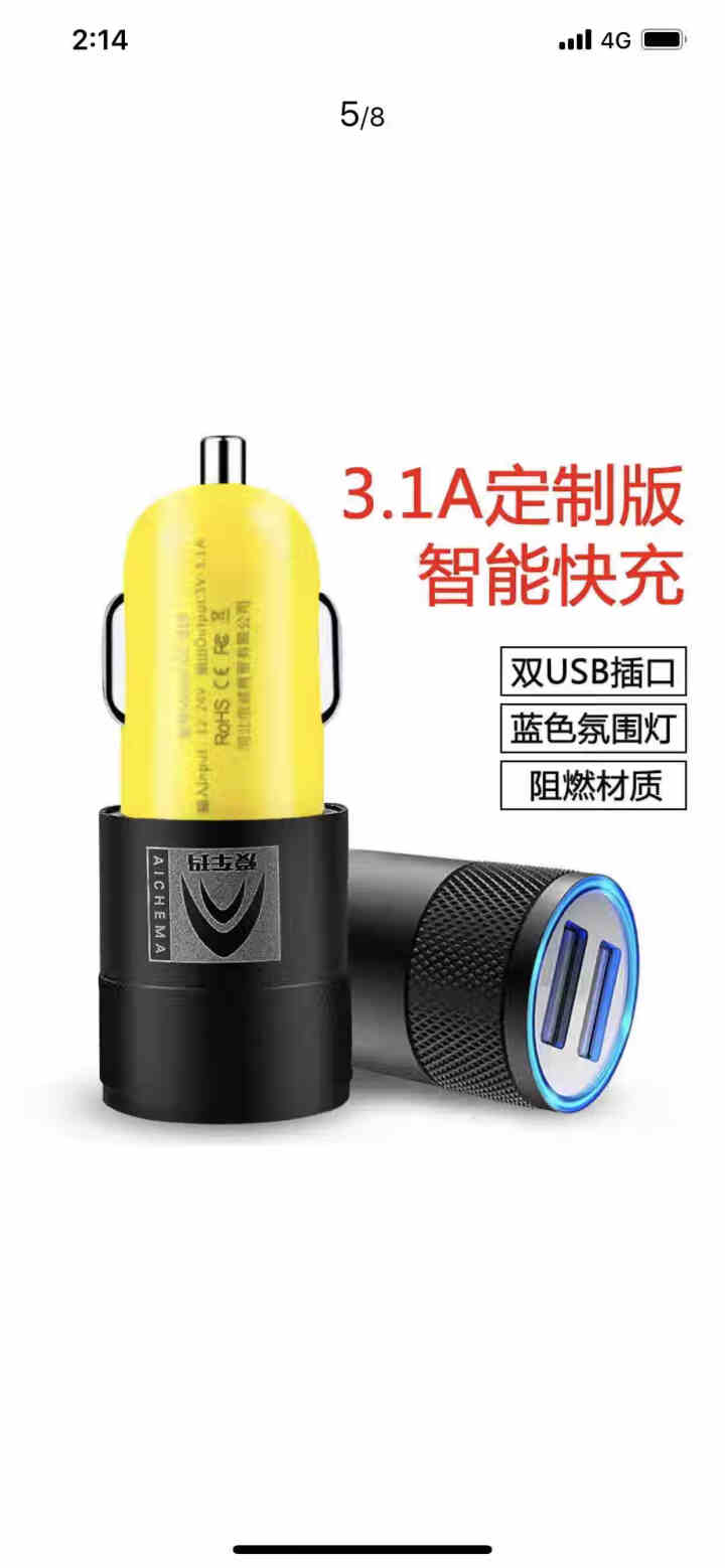 爱车玛 车载充电器车充汽车点烟器双USB一拖二充电器 3.1A大功率快充版怎么样，好用吗，口碑，心得，评价，试用报告,第2张