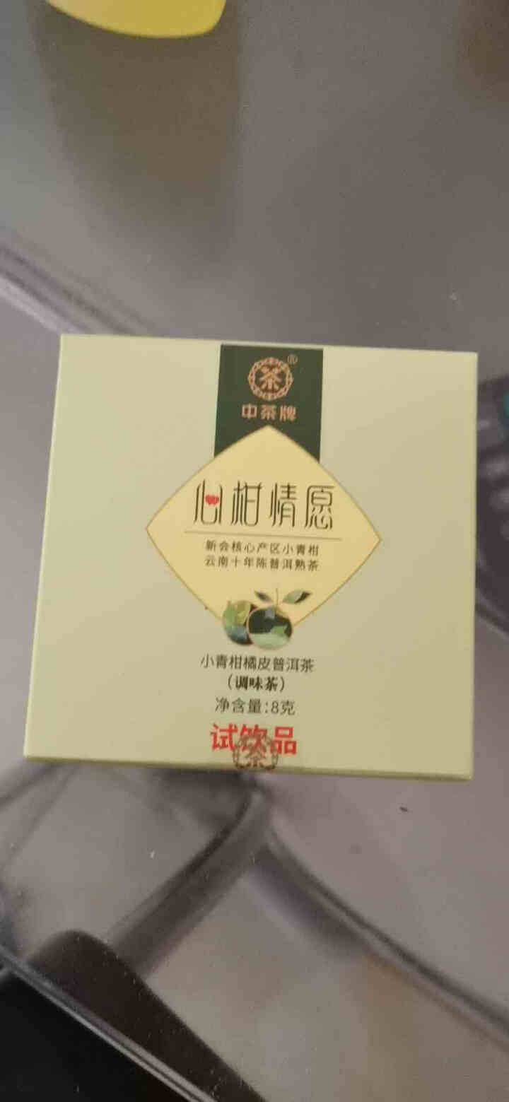 中茶普洱茶 宫廷普洱心柑情愿 小罐装新会小青柑礼盒茶 125g/罐 中粮 茶叶 U先派样小青柑1颗怎么样，好用吗，口碑，心得，评价，试用报告,第4张