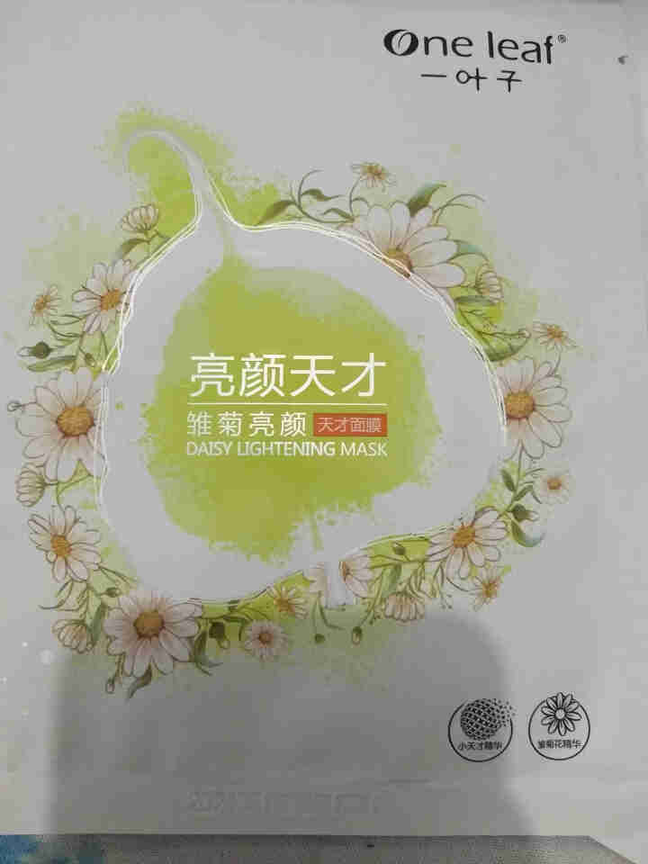 一叶子面膜补水面膜樱花玫瑰面膜补水保湿焕白收缩毛孔修护提亮修护亮彩花漾水润亮采面膜礼盒 随机面膜一片怎么样，好用吗，口碑，心得，评价，试用报告,第2张