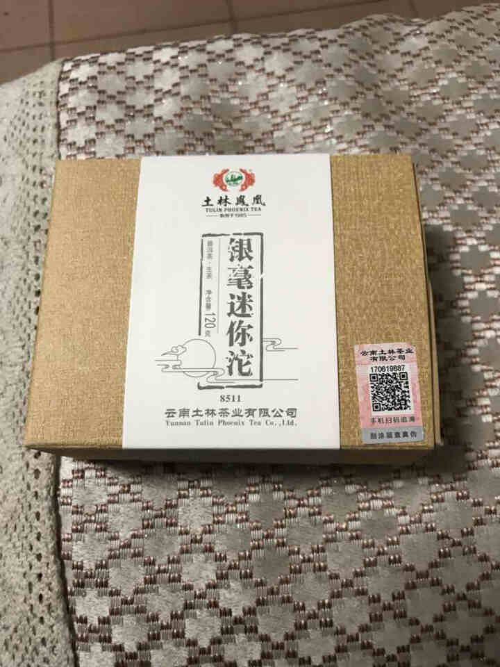 土林凤凰 金银迷你小沱茶 普洱茶熟生普洱茶糯香普洱小沱茶凤凰沱茶 银毫迷你沱怎么样，好用吗，口碑，心得，评价，试用报告,第3张