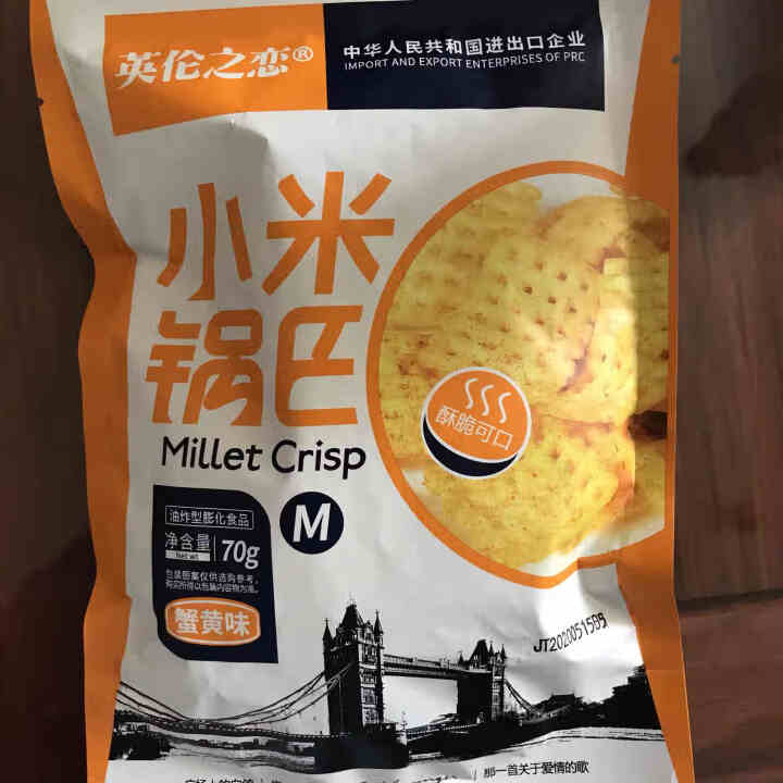 英伦之恋 小米锅巴休闲零食170g/袋麻辣味蟹黄味粗粮锅巴 膨化办公室休闲零食小吃70g小袋 蟹黄味70g怎么样，好用吗，口碑，心得，评价，试用报告,第4张