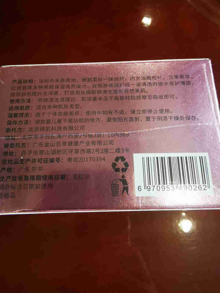 爱桃肌经典青春修护美颜素颜霜（懒人面霜  补水保湿自然提肤亮色 遮瑕护肤化妆品 50g/盒） 单件怎么样，好用吗，口碑，心得，评价，试用报告,第4张