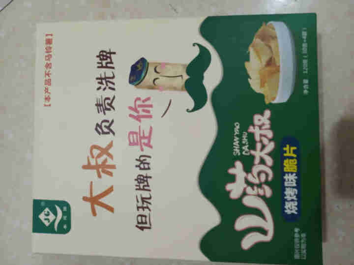 秦建国 山药片休闲零食薯片锅巴 零食小吃膨化小吃番茄味烧烤味香辣味酱香味量贩装 烧烤味1盒120g4包怎么样，好用吗，口碑，心得，评价，试用报告,第4张