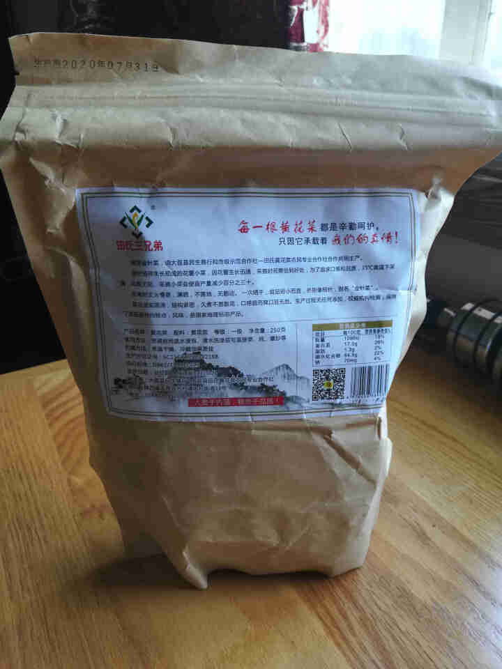 【大荔扶贫馆】陕西大荔黄花菜500g 金针菜干煲汤配菜嫩芽农家菜 嫩芽金针菜250g怎么样，好用吗，口碑，心得，评价，试用报告,第3张