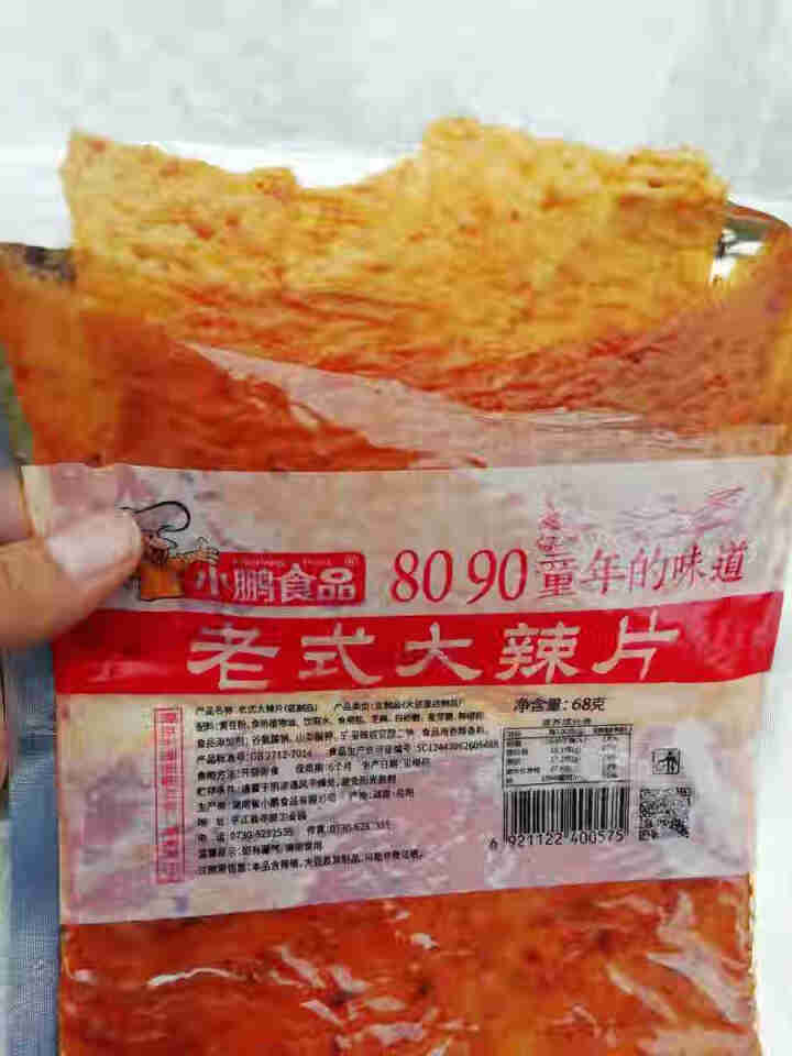 【小鹏食品】老式大辣片网红休闲零食8090后儿时怀旧辣条豆皮豆干小吃 68g*2包怎么样，好用吗，口碑，心得，评价，试用报告,第4张